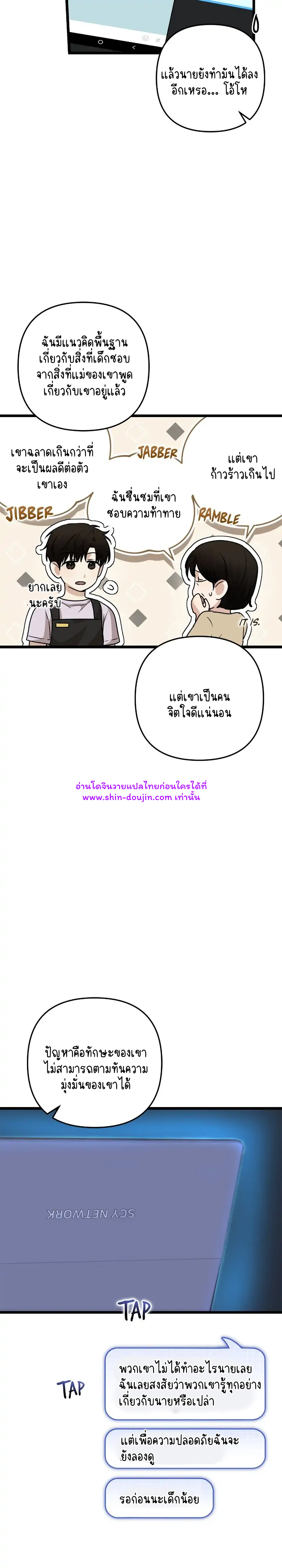 Zero day attack EP 5